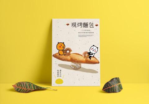 蕭婕于Lucy Hsiao - ｜麵包店文宣設計｜
設計這款文宣品的時候，想到的是小時候的點心時間，總是會吃著香噴噴的麵包，因此以童、童趣的方式去設計整體畫面，以小時候在公園玩樂的設施與麵包結合，用麵包打造出屬於孩童的遊樂設施，搭配上可愛的動物，更為海報畫面增添童趣感！