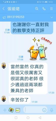 中翌英/日語互動式教學-賴琨濱老師 - 