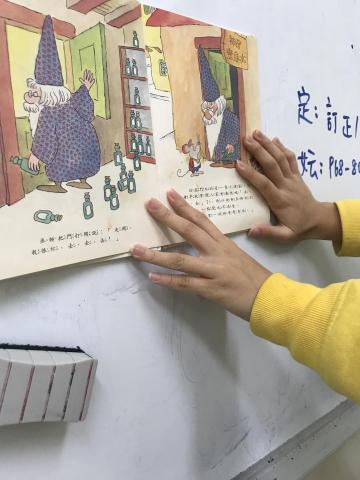 陳冠妤 - 說故事 品德教育