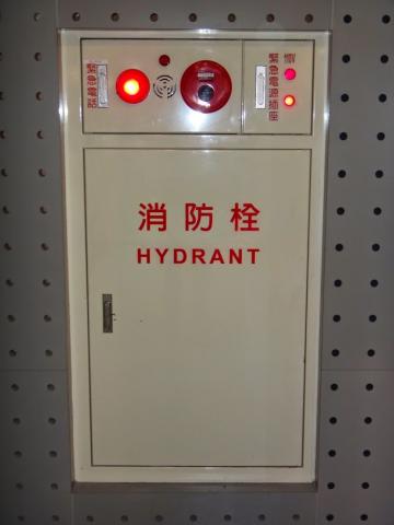 中華大使消防安全設備股份有限公司 - 室內消防栓設備