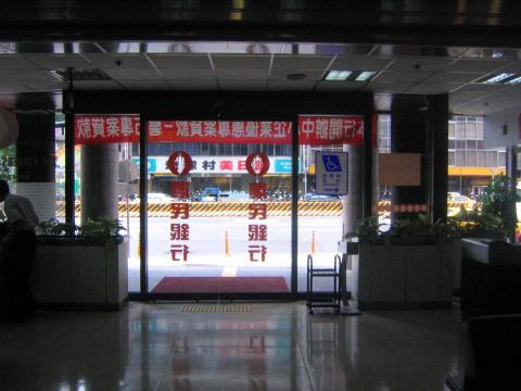 中華建築物公共安全檢查股份有限公司 - 出入口