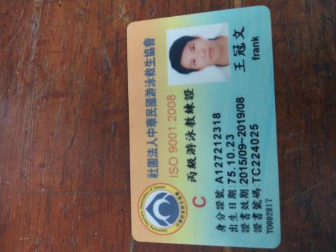 班馬教練游泳教室 - 游泳c級教練証