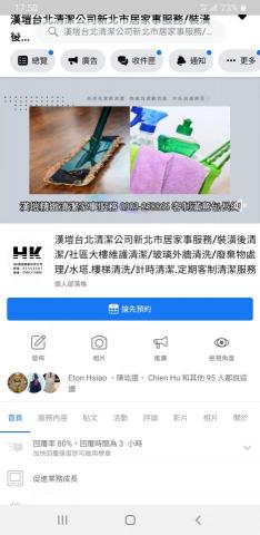 漢塏物業有限公司 - 