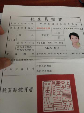 班馬教練游泳教室 - 體育暑救生教練証