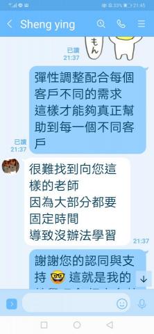 中翌英/日語互動式教學-賴琨濱老師 - 