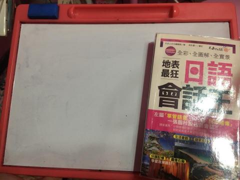 ⍤⃝ミオ美緒凍日文&middot;͜&middot; - 用白板輔助上課