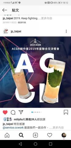 專業調酒設計團隊!  請直接加賴jackie85119 - ACGN動漫創作者調酒策畫! 專業調酒設計團隊!  請直接加賴jackie85119 - ACGN動漫創作者調酒策畫!