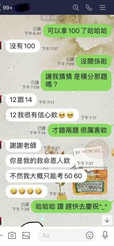 班尼數學私人家教 - 學生的努力用成績，老師感覺與有榮焉！