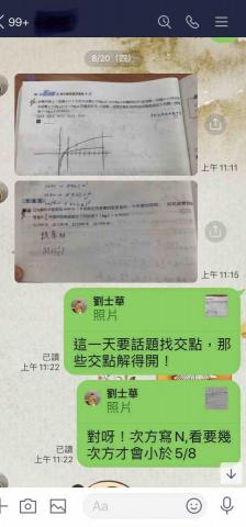 班尼數學私人家教 - 課後讓學生問問題，上課效率能更好！