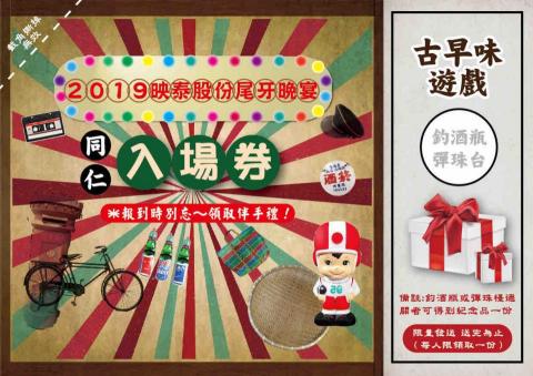 海岸設計 h&aacute;ihoāⁿ siatk&egrave; - Seacoast - 宴會活動入場券