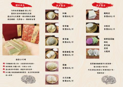 山山躬做室 - 以麵粉的粉黃色呈現溫暖色調，品項和字體運用呼應老麵廠的傳承和專業。