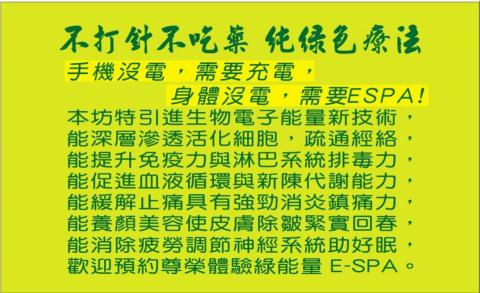 Ivy's  行動ESPA & SOHO 工作坊 - 