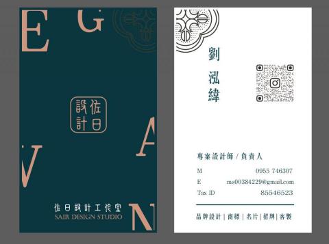 佐日設計工作室 - 佐日設計工作室名片