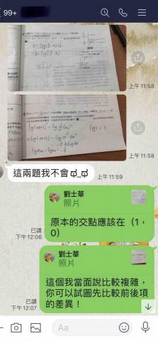 班尼數學私人家教 - 問題不會，馬上線上解決，才能學得快！