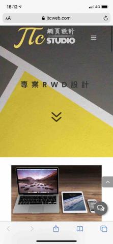 JTC網頁設計 - 