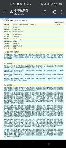 陳祉辰 - 全國閱讀心得比賽得獎作品