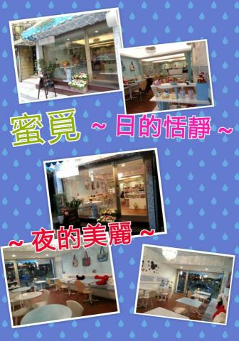 沛之境 - 好友咖啡廳 - 日與夜的比照