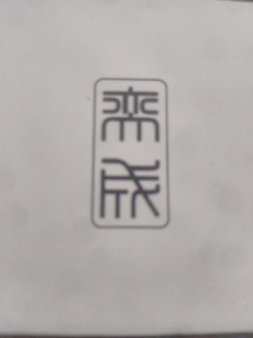 提供裝修工程有限公司服務的專家奕成室內裝修工程有限公司