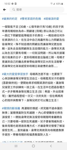 沛之境 - 最美的約定 - 影片觀賞心得