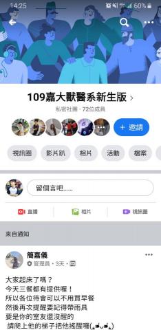 陳建翰 - 嘉義大學獸醫系