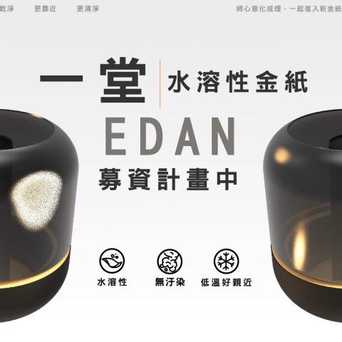 捻-工業設計工作室 - 商業廣告設計