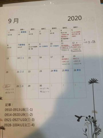 劉永薔 - 會幫不會時間管理的學生規劃進度