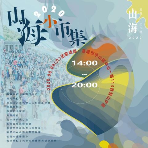 鍾宜潔 - 市集海報設計