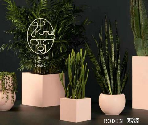 羅丹-Artistic - 花-木®原創  時尚Logo 