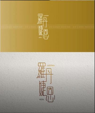 羅丹-Artistic - 簡單的不一樣Logo 