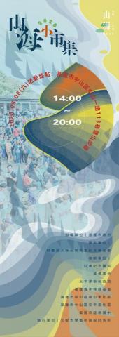 鍾宜潔 - 市集海報設計