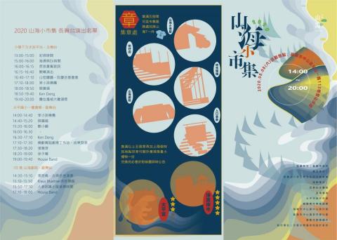 鍾宜潔 - 市集三折頁設計正面