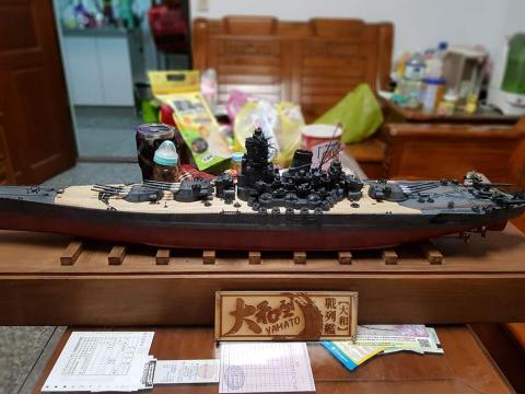 小湘湘模型研究會 - 1:250  ARII  大和  1945