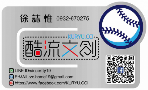 酷流文創 - 書籤式名片