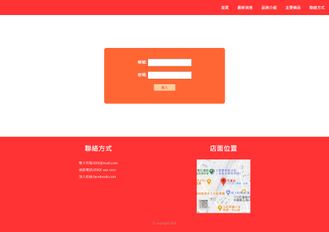 MADMAN_DESIGN - 後台登入