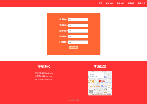 MADMAN_DESIGN - 訂單畫面