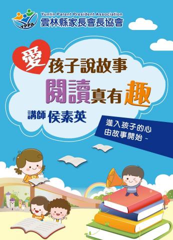 蔡嘉苾 - 學校海報設計