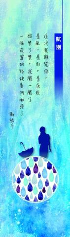 蔡嘉苾 - 書籤設計