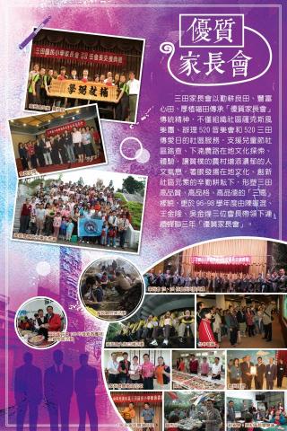 蔡嘉苾 - 學校校史室海報設計