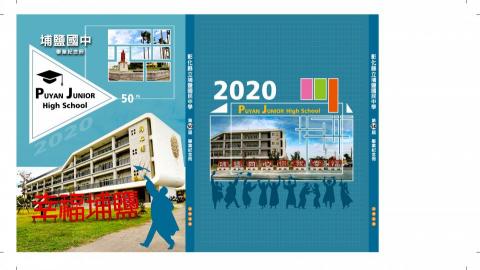 蔡嘉苾 - 學校畢冊封面