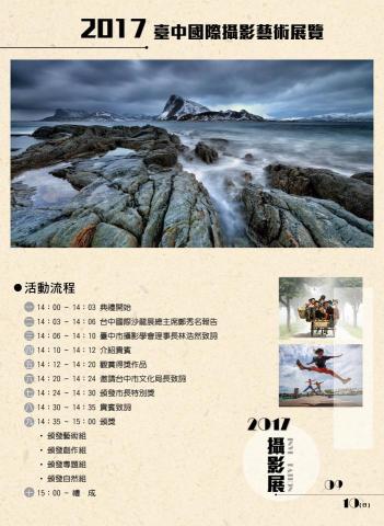 蔡嘉苾 - 邀請卡