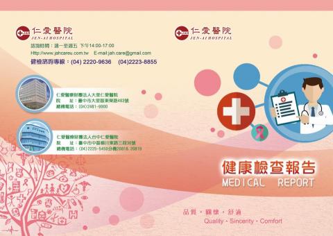 蔡嘉苾 - 手冊封面