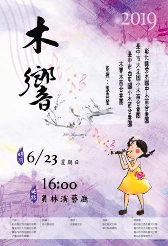 蔡嘉苾 - 學校海報設計