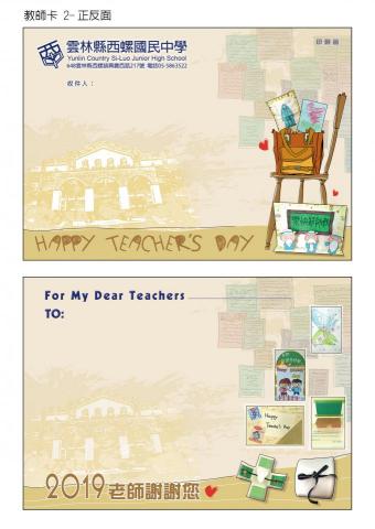 蔡嘉苾 - 邀請卡