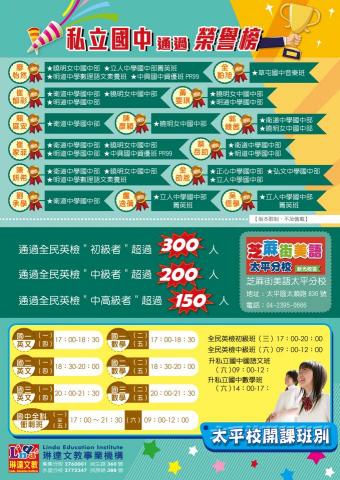 蔡嘉苾 - 宣傳DM