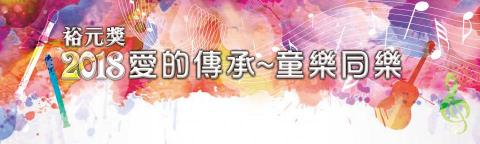 蔡嘉苾 - 長布條設計