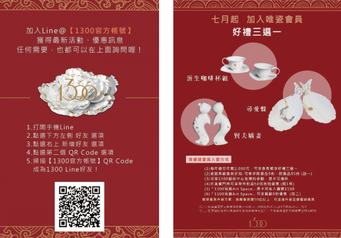 mg - 瓷器公司會員宣傳ＤＭ