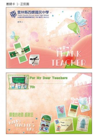 蔡嘉苾 - 邀請卡