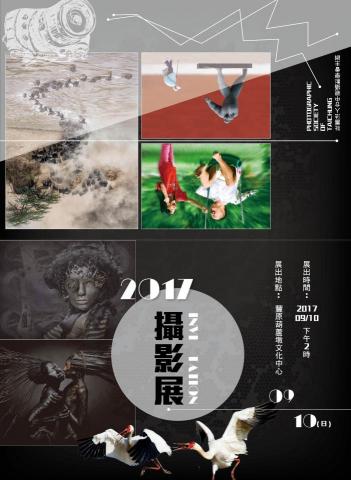 蔡嘉苾 - 邀請卡