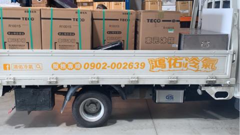 鴻佑冷氣 -  鴻佑冷氣 -