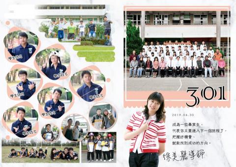 蔡嘉苾 - 畢冊內頁編排設計